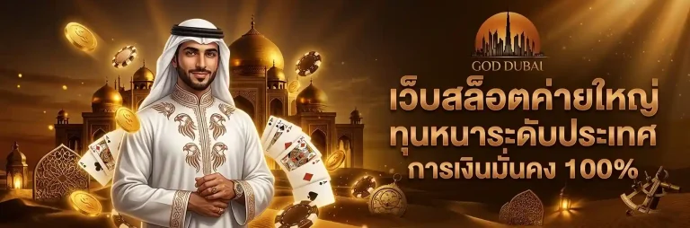 Goddubai
